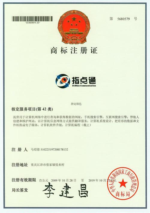 重庆先迈通信技术