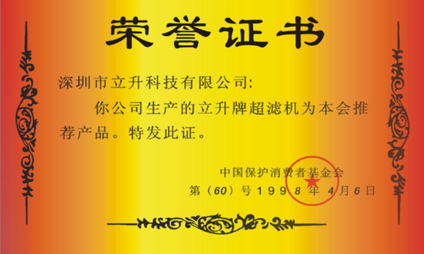 立升净水器重庆技术
