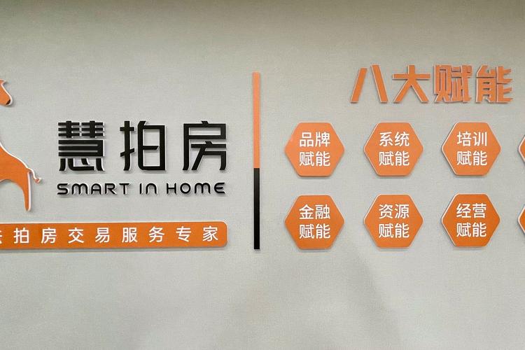 重庆慧拍房品牌管理