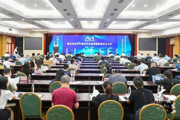 重庆市体外诊断技术创新战略联盟在大渡口成立
