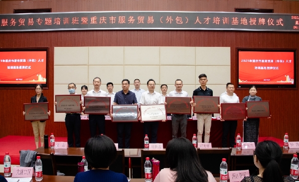 重庆服务外包产业迎"强引擎" 龙头企业带动技术出口大幅增长