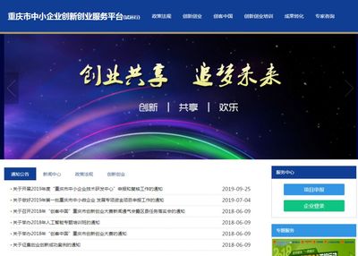 关注 | 2019年度"重庆市中小企业技术研发中心"申报和复核工作启动